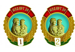 “ЭХИЙН АЛДАР” ОДОН АВАХ БОЛЗОЛ ХАНГАСАН ЭХЧҮҮДИЙН АНХААРАЛД