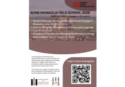 АМЕРИКИЙН МОНГОЛ СУДЛАЛЫН ТӨВӨӨС ЗОХИОН БАЙГУУЛАХ  СУРГАЛТ-АЯЛАЛД ХАМРАГДААРАЙ